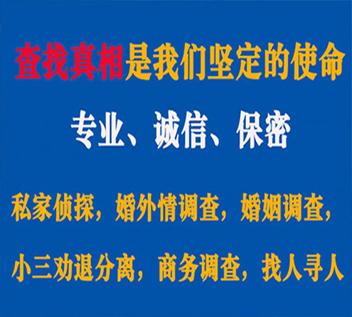 关于振兴飞狼调查事务所